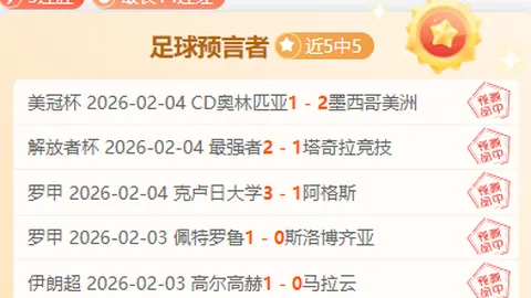 “双喜临门：金靴与冠军同属一人？晨报速览图.jpg”