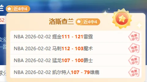 足协公布2025年财务状况：负债额达12亿——羊城晚报讯