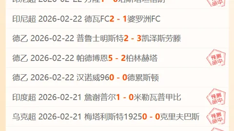 中超7胜5期号分析：新鹏城残阵挑战历史优势客队