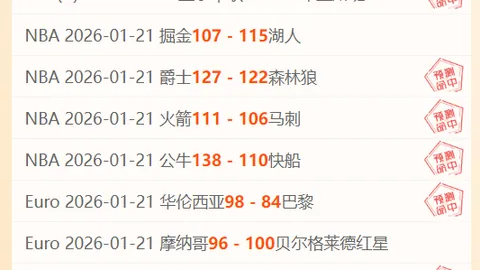 国米预算1500万签维卡里奥，热刺追求2500万至3000万