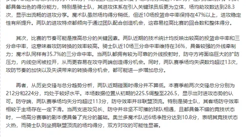 大乐透期号专家质合分析：前区十码推荐塞尔塔VS弗赖堡