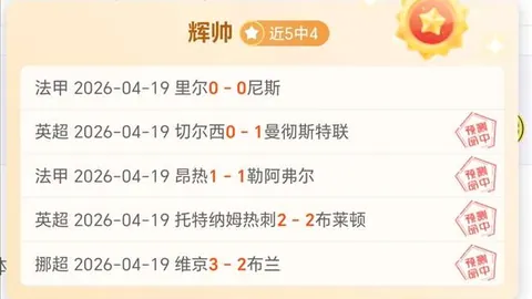 大乐透期号专家质合分析：帕尔梅拉斯客场问题显现
